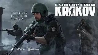 Играю с ботами в Таркове. Лутаю помойки и наслаждаюсь атмосферой
