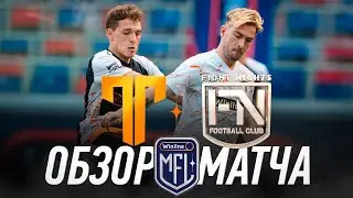 ТИТАН х FIGHT NIGHTS | ОБЗОР МАТЧА | 3 МЕСТО | WINLINE MEDIA FOOTBALL LEAGUE