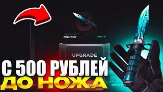 😱С 500 РУБЛЕЙ ДО НОЖА НА GGSTANDOFF🔥ПРОВЕРКА НА ЧЕСТНОСТЬ GG STANDOFF✅