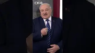 Главные качества Президента? Лукашенко перечислил