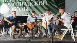 Гитарный ансамбль - Тает время быстрое