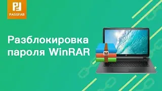 как разблокировать пароль Winrar в 2021 голу[самый быстрый и эффективный]