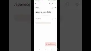 How do we say Google translate in Japanese?