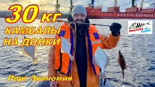 30 КГ КАМБАЛЫ ЗА 4 ПРОВЕРКИ!! 