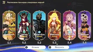 ⚠️ИЗМЕНИЛИ ПОРЯДОК ВЫХОДА ПЕРСОНАЖЕЙ НАТЛАНА! ПИРО АРХОНТ СКОРО | Genshin Impact