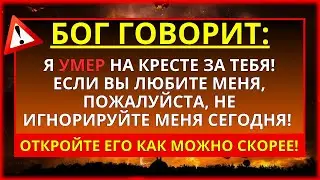 🛑 ИИСУС УМЕР ЗА ТЕБЯ! ЕСЛИ ВЫ ЛЮБИТЕ ЕГО, НЕ ИГНОРИРУЙТЕ ЕГО СЕГОДНЯ