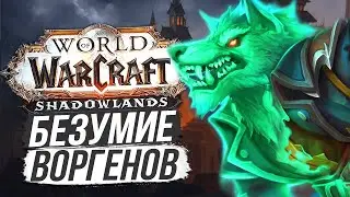 СНОВА ОСАЖДАЕМ ГИЛНЕАС! / World of Warcraft