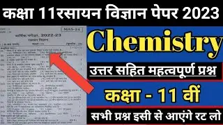 chemistry class 11 paper 2024 | class 11 chemistry paper 2024 || chemistry paper class 11