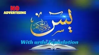 Surah Yaseen With Urdu Translation #quran #talawatquran #yaseen