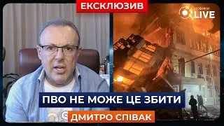 СПІВАК: Прильотів до х...! Руйнація до х...! Одеса не готова до обстрілів? / Корупція | Новини.LIVE