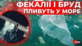 Наслідки відчує навіть Одеса: хвиля води з брудом із Каховського водосховища прямує у Чорне море