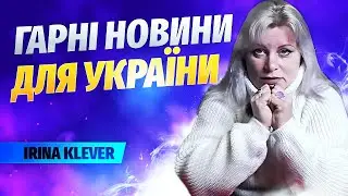 Який буде розвиток подій? таролог Irina Klever