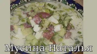 Очень вкусная окрошка на минеральной воде.