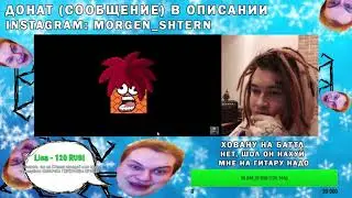 MORGENSHTERN смотрит:  DISS НА MORGENSHTERN КВАДРАТНЫЙ РЕП