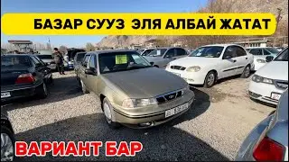 НЕКСИЯ Баасы ~ ТҮШҮПТҮР ~ Акча керек алып кой \ СРОЧНО САТЫЛАТ