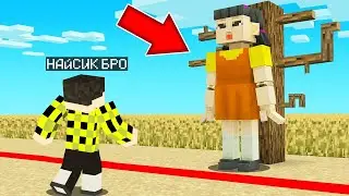 МАЙНКРАФТ, НО ИГРА В КАЛЬМАРА ПРОДОЛЖАЕТСЯ ! SQUID GAME КУКЛА MINECRAFT SCP НАЙСИК БРО