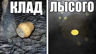 НАШЕЛ КЛАД В ПЕЩЕРЕ! STALKER Народная Солянка 2016 #5