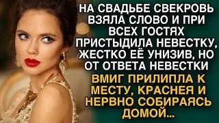 Не будет тебе счастья! Кричала свекровь невестке на свадьбе...