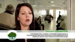 Рубрика PRO здоровье: стоимость услуг в рамках ОМС