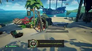 12 уровней. Sea of Thieves, златы