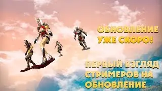 [Free Fire] 🤗 ИГРАЕМ СО СТРИМЕРАМИ В ОБНОВУ!