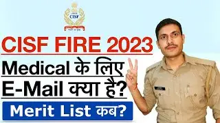 CISF Fire Medical 2023 | CISF Fireman Final Merit List 2023 | CISF Fireman Final Result 2023
