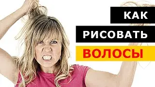 КАК РИСОВАТЬ ВОЛОСЫ? Гравировка на памятнике