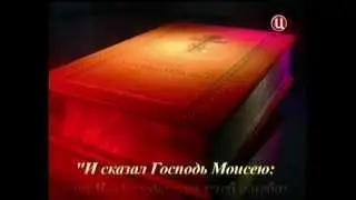 PS от 29.09.2012 - Манна небесная для племени Моисеева