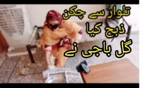 Gul Baji slaughtered the chicken with a sword,