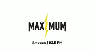 Рекламный блок Радио Максимум Ижевск [93.5 FM] (01.07.2023)