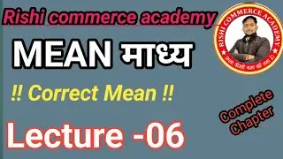 #6 || Mean माध्य || Correct Mean || ALL  || CLASSES || Continuous Series