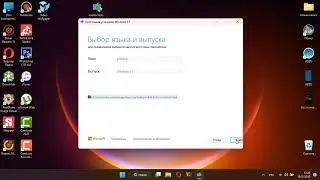 Создание установочной флешки с чистой Windows 11