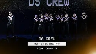 VOLGA CHAMP XV | BEST DANCE SHOW PRO | Ds crew