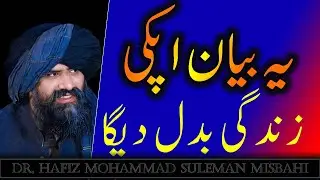 Dr Suleman Misbahi |Life Changing Bayan|Heart touching Bayan || Part (1)#ZS_Adab