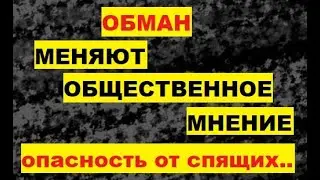 Обман. Меняют общественное мнение Опасность грозит от спящих вулканов так или нет Супервулкан Климат