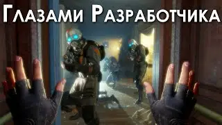 Half-Life Alyx - глазами разработчика