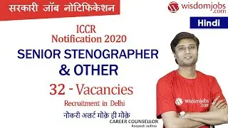 ICCR Notification 2020 | Apply for 32 Senior Stenographer & Other Posts in Delhi - Hindi @WisdomJobs