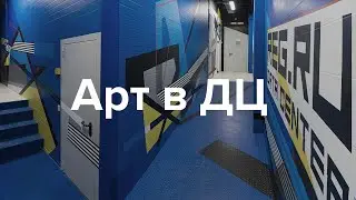 Арт-проект в дата-центре REG.RU