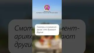 Секретные Фразы чтобы получить больше комментариев 