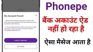 Phonepe No Account Found Please check that your PhonePe number is registered with your Bank