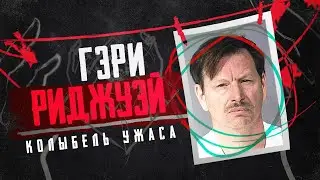 Слабоумный маньяк убивший 48 женщин | Кем был серийный убийца Гэри Риджуэй? Убийца с Грин-Ривер