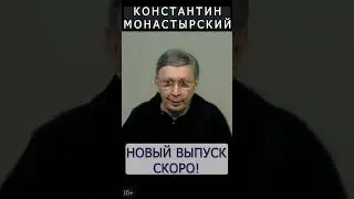 Константин Монастырский: Производители клетчатки скорее устранят конкурентов, чем запор пациентов.