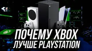 ITPEDIA — ИЗВИНИСЬ! Почему я купил Xbox Series S вместо PS5?