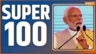Super 100: Exit Poll 2024 | Lok Sabha Election 2024 Result | PM Modi | Rahul Gandhi | NDA Vs INDI