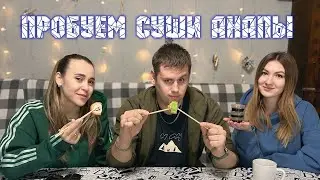 #Анапа