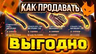 🔥Liskins - самая выгодная продажа скинов steam в 2023 году