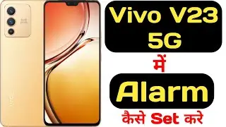 How to set alarm in Vivo V23 || Vivo V23 me alarm kaise lagaye || Techie S-Kay ||