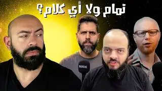 تقييم أكبر مبرمجين العرب - الزيرو و كودزيلا و علي شاهين! (مواقعهم)