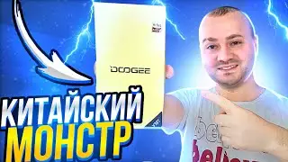 НЕубиваемый Телефон из Китая Doogee V30T | Распаковка и Первые Впечатления