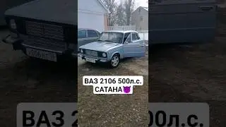 Прокатил ОТЦА на САТАНЕ. ВАЗ 2106 САТАНА на КАРБЕ 